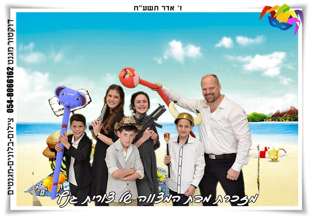 מסך ירוק לאירועים