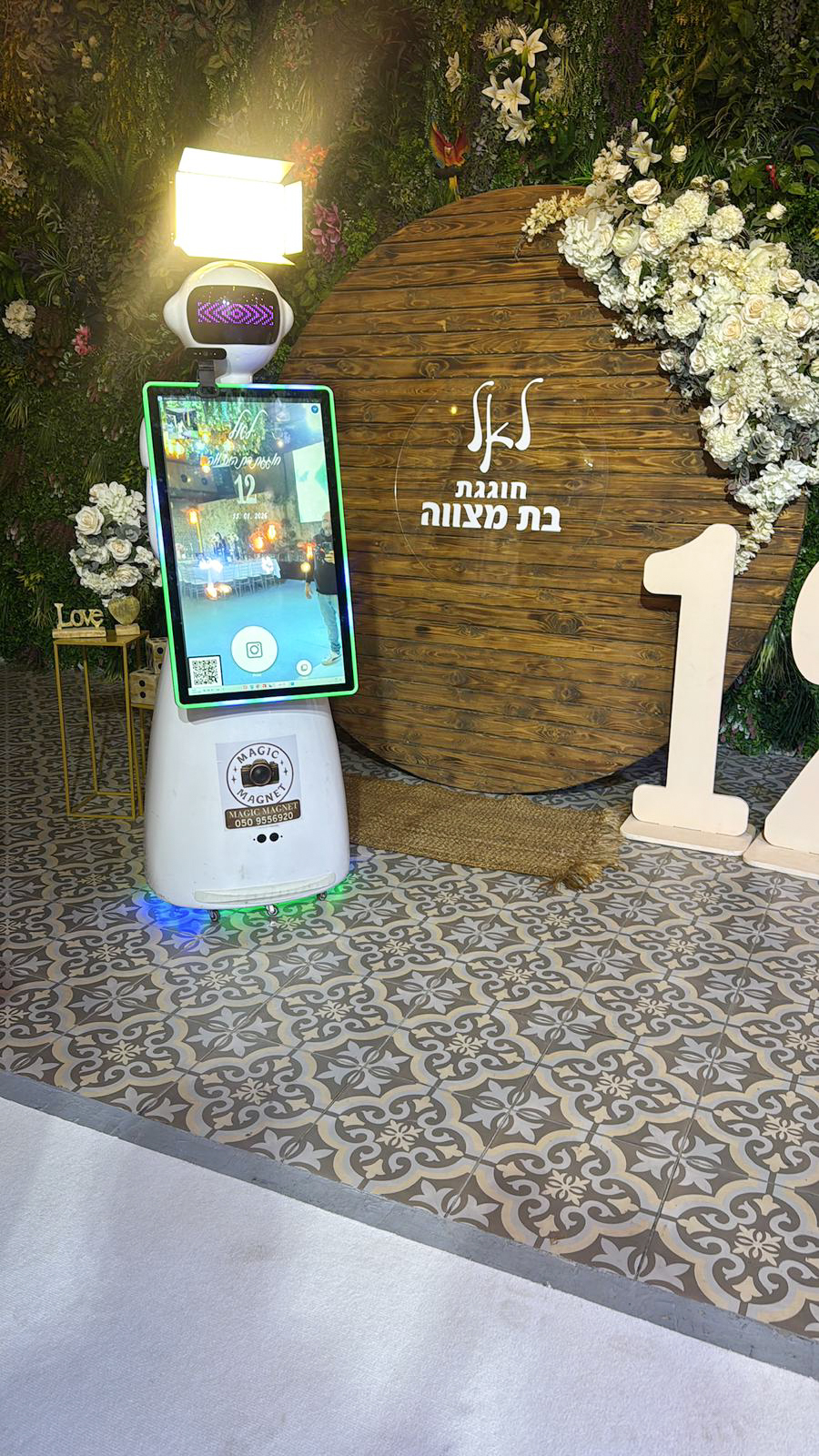 חוויה אינטראקטיבית לאורחים