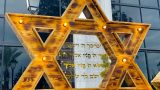 סמל מגן דוד ענק לבר מצווה