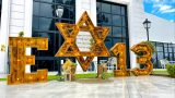 אותיות מעץ עם מגן דוד, מחזיקי מפתחות ללא הגבלה, קופים מרקדים, קיאק פירות, זיקוקים בכניסה, עשן כבד ויער בלונים לסלואו 3