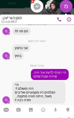 Screenshot_2016-07-30-20-55-52