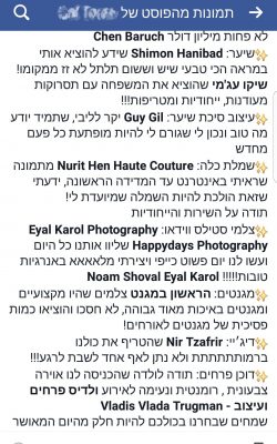 מגנטים: הראשון במגנט צלמים שהיו מקצועיים ומגנטים באיכות מאוד גבוהה, לא חסכו והוציאו כמות פסיכית של מגנטים לאורחים